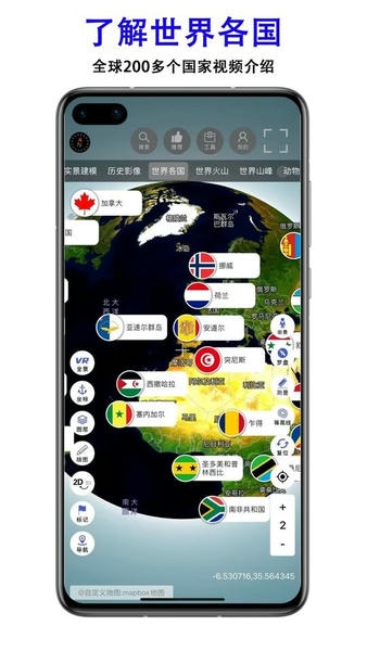 三维地图发现app v9.9 安卓版 3