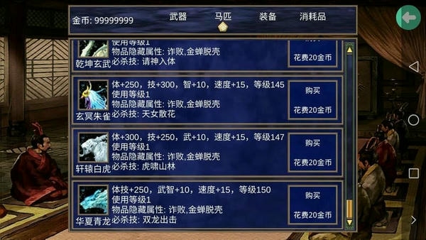 三国群英传2春秋战国传mod v2.11.1 安卓版 2