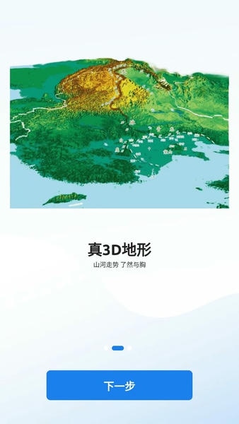 齐昌地球app下载