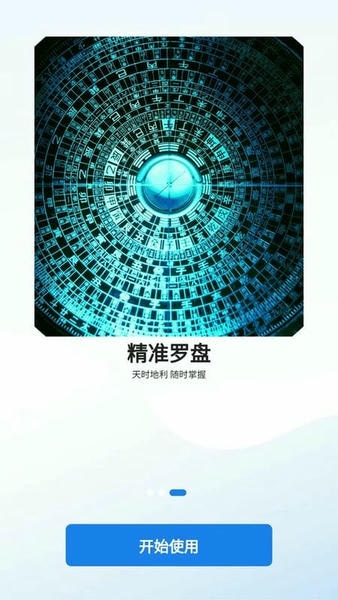 齐昌地球官方版 v2.0.39 安卓版 1