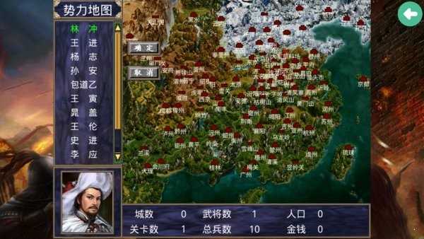 三国群英传2水浒英雄传无限金币 v2.11.1 安卓版 1
