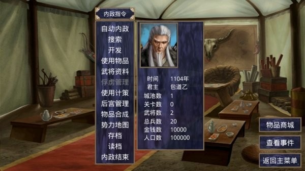 三国群英传2水浒英雄传无限金币 v2.11.1 安卓版 2