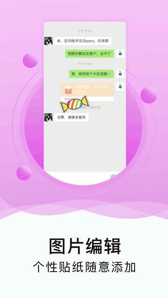 水印截图工具微商截图免费版 v2.2.6 安卓版 0