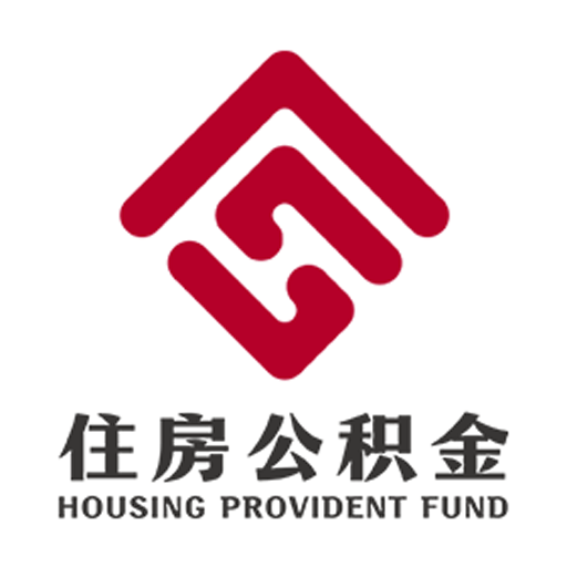 贵阳公积金手机版