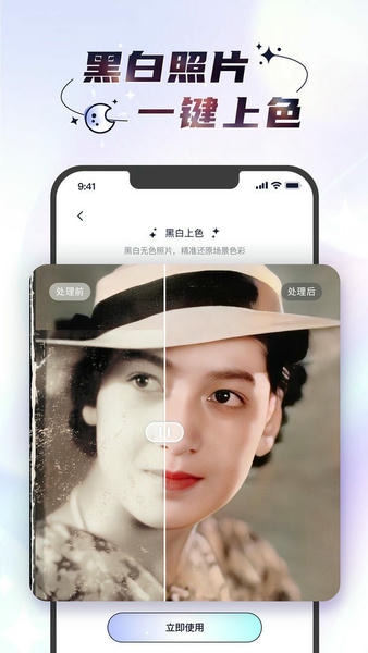时光照相机最新版 时光照相机官方版