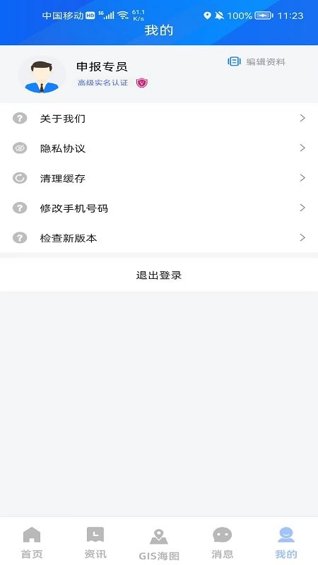 浙海行app最新版 v0.1.5 安卓版 0