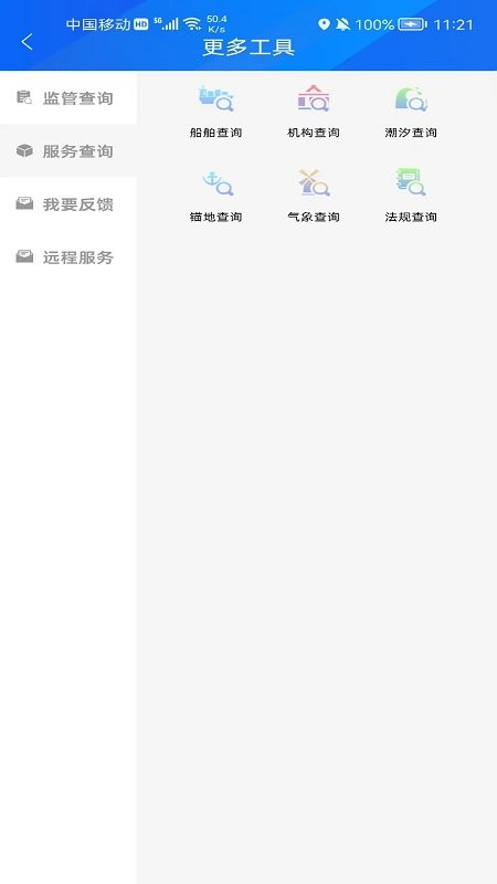 浙海行app最新版 v0.1.5 安卓版 1