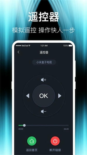 波澜投屏最新版 波澜投屏官方版