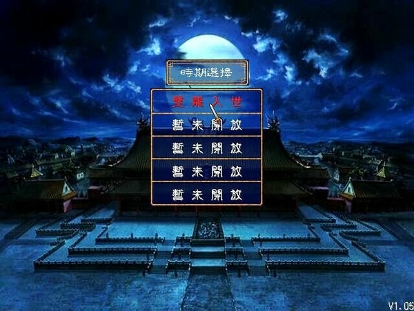 三国群英传2大唐双龙传无限金币版 v2.11.1 安卓版 0