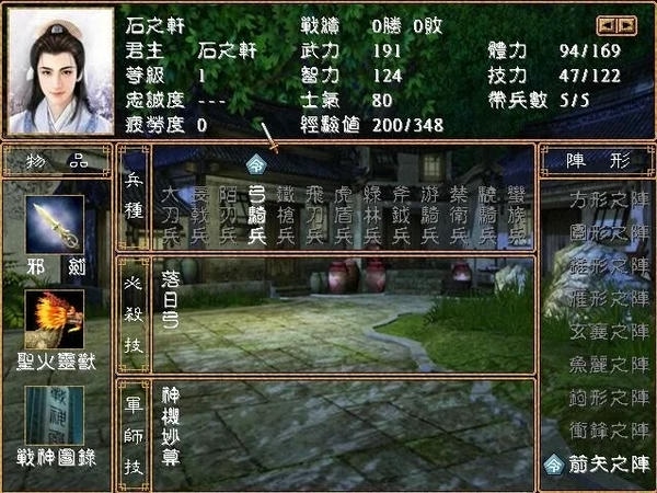 三国群英传2大唐双龙传无限金币版 v2.11.1 安卓版 1
