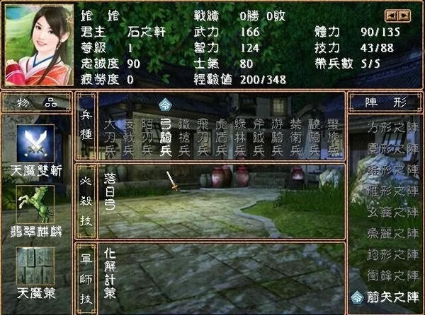三国群英传2大唐双龙传无限金币版 v2.11.1 安卓版 2