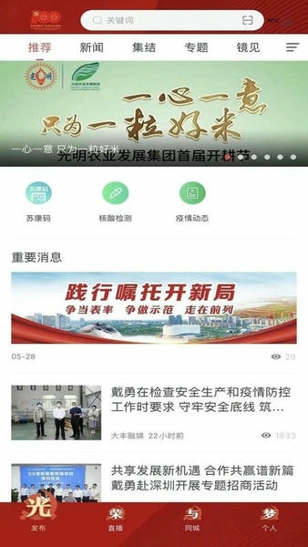 智慧大丰官方版 v1.30 安卓版 0