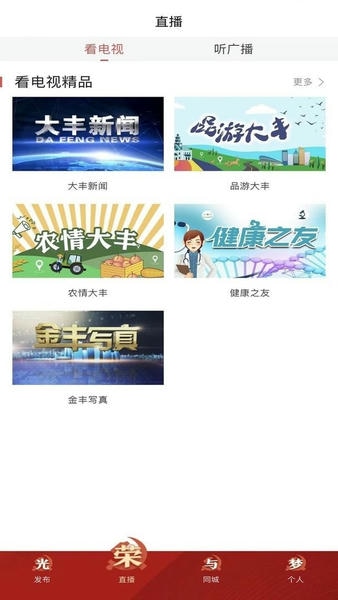 智慧大丰官方版 v1.30 安卓版 2