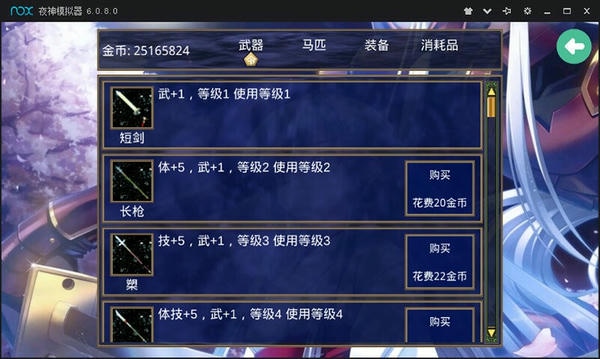 三国群英传2神话再临无限金币版 v2.11.4 安卓版 1