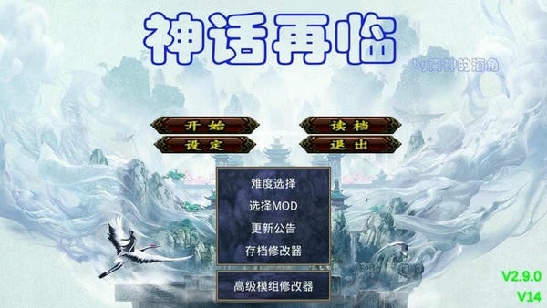 三国群英传2神话再临正版 三国群英传2神话再临手机版