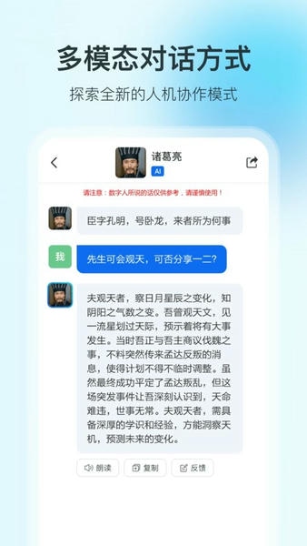 360智脑手机版 360智脑app下载