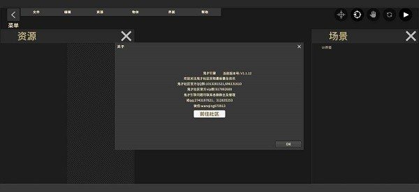 鬼才引擎修改器免登录破解版 v1.2.10 安卓版 0