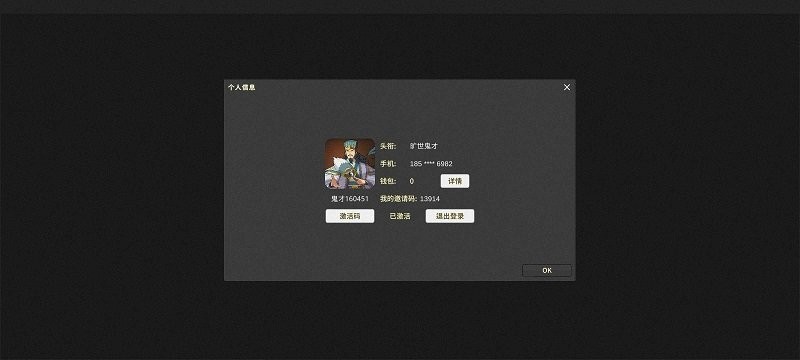 鬼才引擎修改器免登录破解版 v1.2.10 安卓版 1