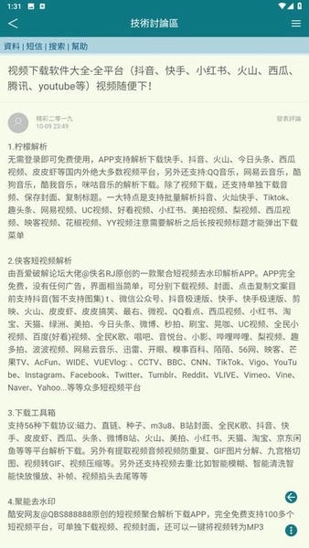 小草app 小草软件