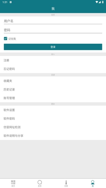 小草app v2.2.9 安卓版 3