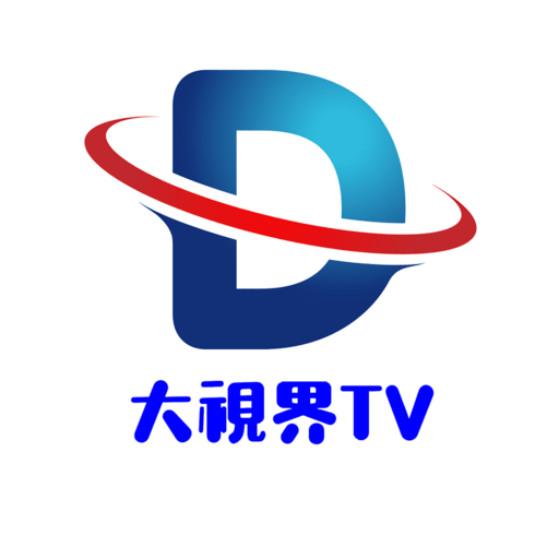 大视界港澳台直播TV软件v5.2.0 安卓版