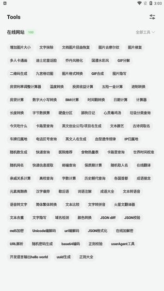 卡的工具箱app v5.0 安卓版 0