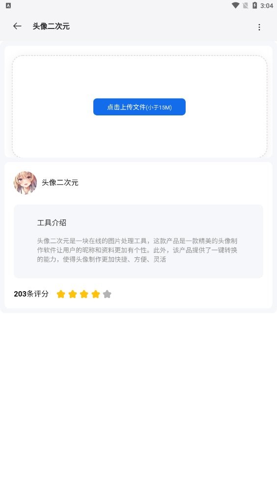 卡的工具箱app v5.0 安卓版 1