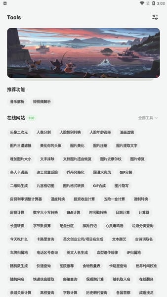 卡的工具箱app 卡的工具箱软件