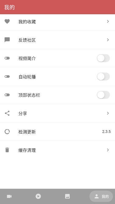 人人迷官方版 v2.3.5 安卓版 1