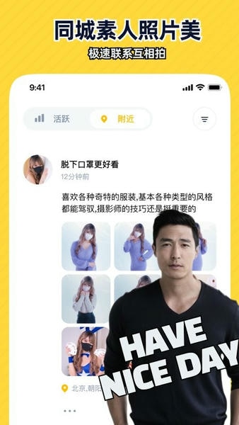 近拍app