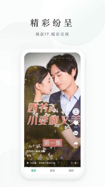麦田短剧红包版 麦田短剧app下载