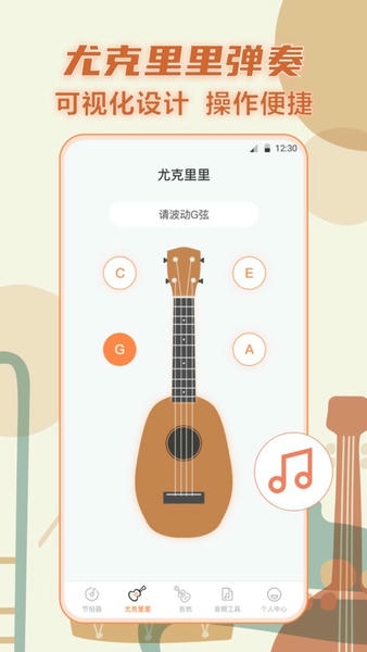 吉他模拟节拍器官方版