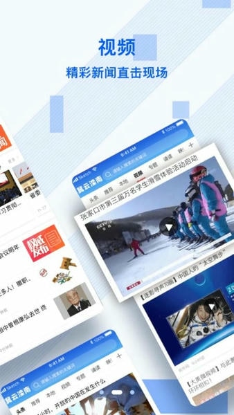 冀云滦南官方版 v3.2.6 安卓版 2