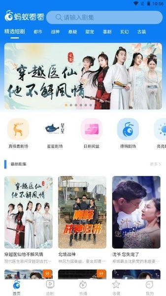 蚂蚁看看平台 v4.0.5 安卓版 2