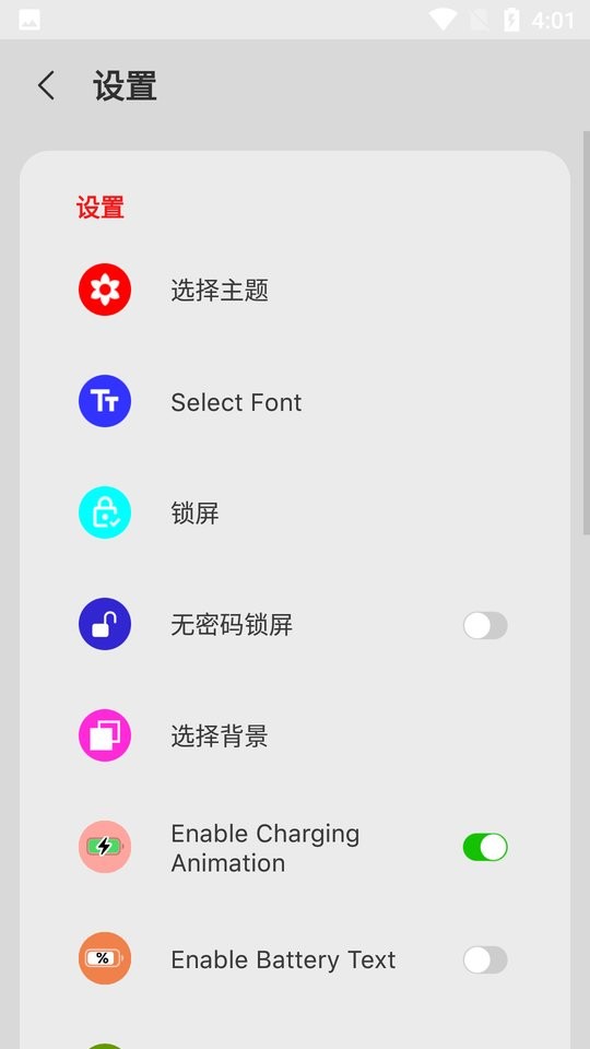 icenter locker中文版 v3.5 安卓版 0