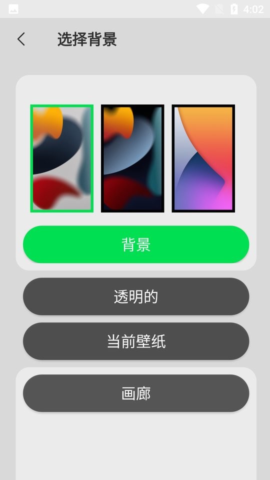 icenter locker中文版 v3.5 安卓版 2