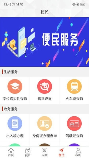 云上原阳app v3.0.0 安卓版 1