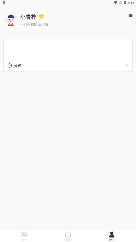 青柠海报设计会员版 青柠海报设计最新破解版