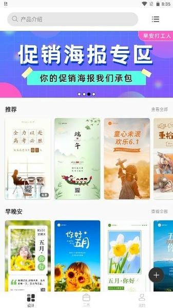 青柠海报设计会员版 v2.5.0 安卓版 0