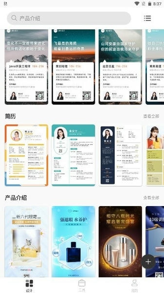 青柠海报设计会员版 v2.5.0 安卓版 2