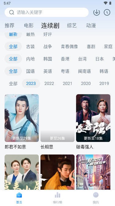 追剧OS最新版 v1.1.1 安卓版 0