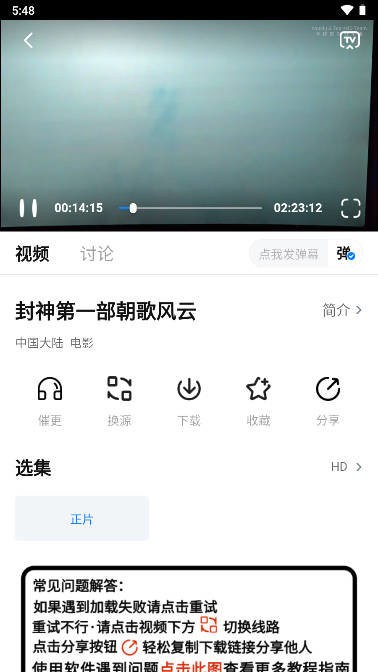 追剧OS最新版 v1.1.1 安卓版 1