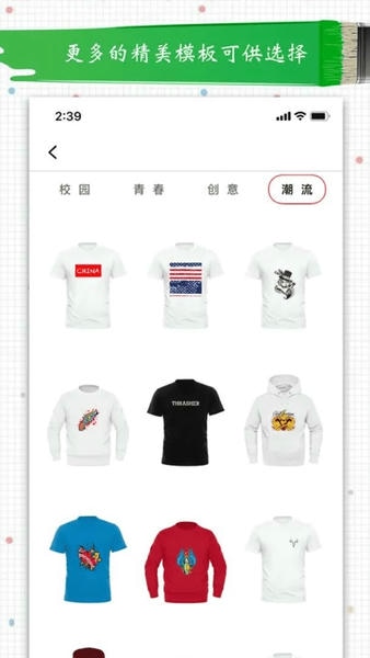Style服装设计官方版 v1.3 安卓版 2