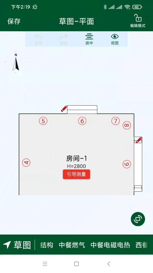 厨设计最新版 厨设计官方版