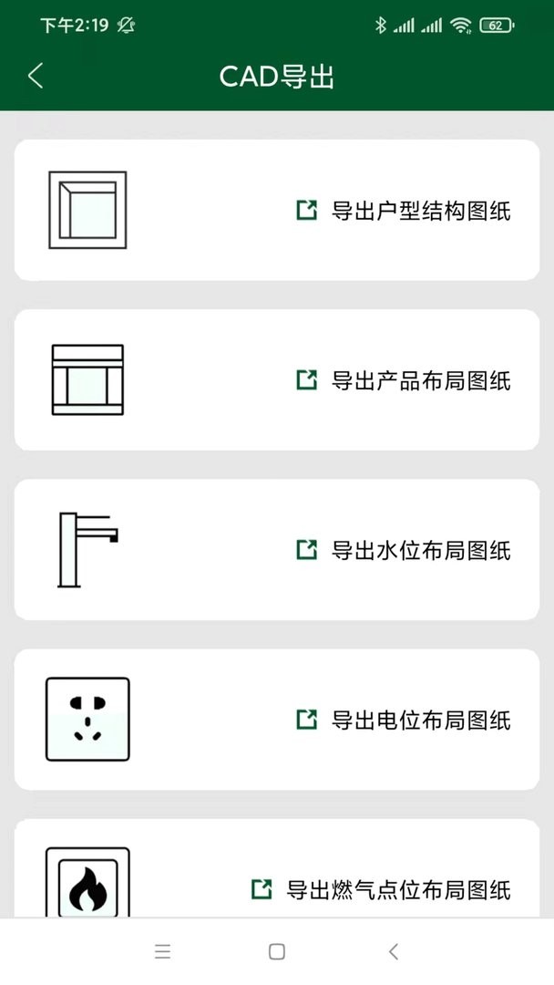 厨设计官方版 v1.0.8 安卓版 2