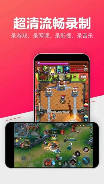 小狐录屏最新版 v1.3.2 安卓版 1