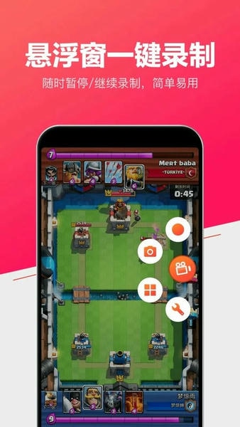 小狐录屏最新版 v1.3.2 安卓版 2