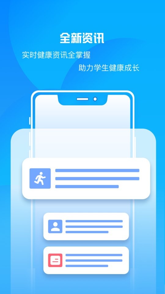 瑞儿美健康学生端 瑞儿美健康app最新版下载