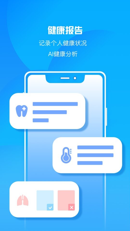 瑞儿美健康学生端 v1.6.6 安卓版 2
