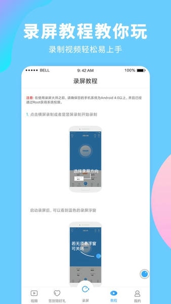 录屏大师炫酷特效最新版 录屏大师炫酷特效官方版